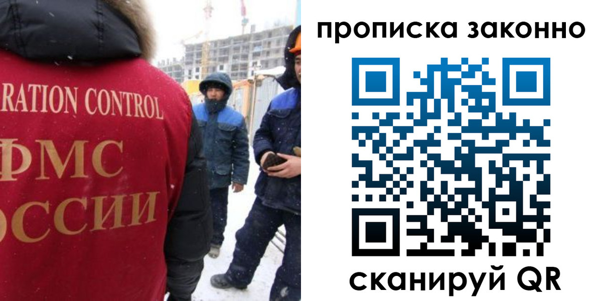 временная регистрация недорого в Тамбове