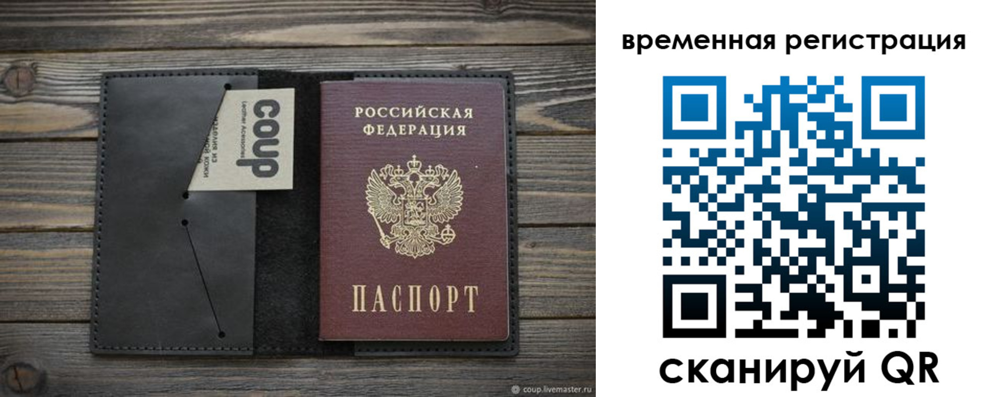 временная регистрация для школы в Тамбове