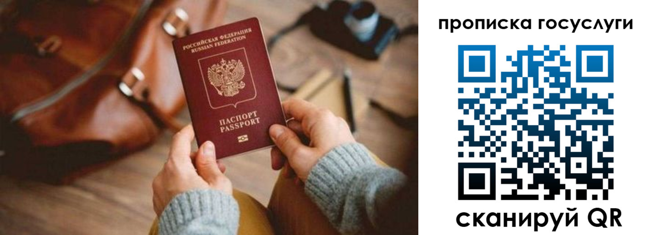 прописка для работы в Тамбове