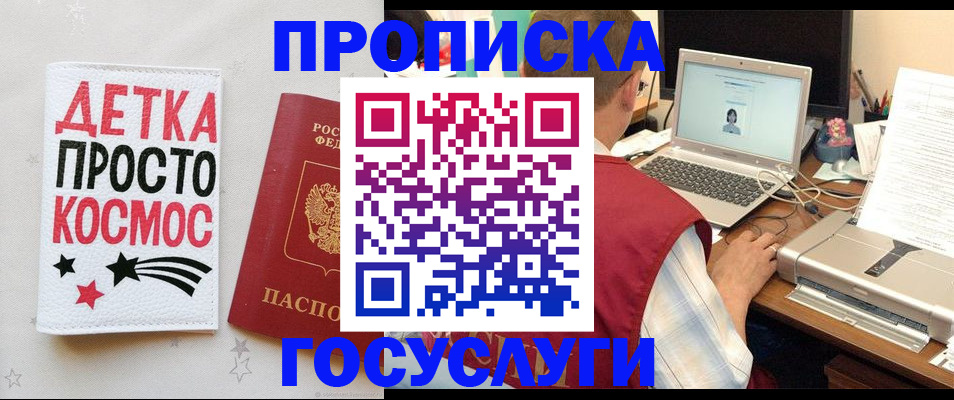 прописка гарантия в Тамбове