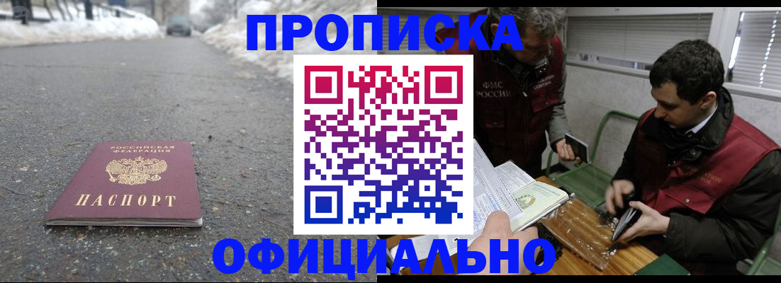 прописка для военкомата в Тамбове
