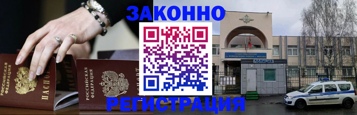 временная регистрация поиск в Тамбове