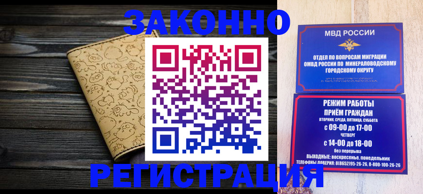 временная прописка в Тамбове
