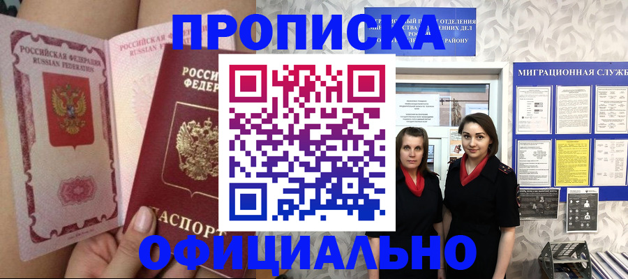 прописка для школы в Тамбове