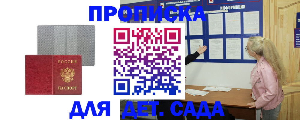 прописка 2025 в Тамбове