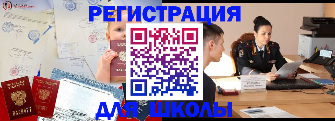 прописка регистрация в Тамбове