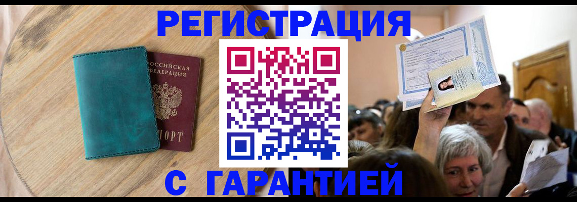 временная регистрация поиск в Тамбове